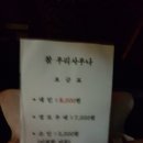 참우리사우나 이미지