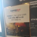 커피베이COFFEEBAY당진