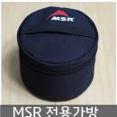 MSR 리엑터 버너받침대,2.5L,1.7L 수납가방 이미지