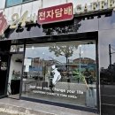 청주전자담배24시카페 이미지