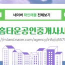 중흥S-클래스공인중개사사무소 이미지