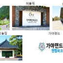 가야 CC(대중) 이미지