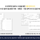 수직상승영어학원