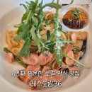모라1동 모라역 2번 출구 | 사상 모라동 양식 맛집 ‘레스토랑36’ 내돈내산 솔직 후기(주차, 할인 등)