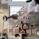 고더스커피로스터리 이미지