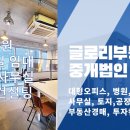 공간부동산중개 이미지