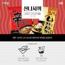라면먹고갈래? 이미지