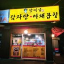 황대감빈대떡