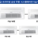 블루시스템공조 이미지