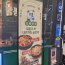 CU진해용원센터점 | 진해 용원동 중국집 짬뽕 맛집 보배반점 솔직 후기