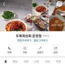 도복희상회 이미지
