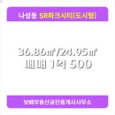 SR공인중개사사무소 네이버블로그