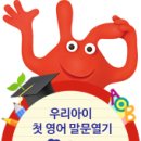 재미진잉글리쉬 - 청주시 서원구 두꺼비로 31 | 재미진잉글리쉬