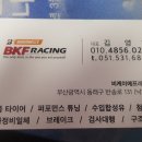 비케이에프