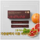 여름 다이어트차 클렌즈 자몽블랙티 후기