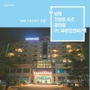 남해스포츠파크호텔 | 남해 숙소 고민 끝! 스포츠파크 호텔에서 누린 평화로운 마을 뷰와 갓성비 1박 후기