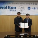 웰튼병원 이미지