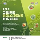 부강바이오