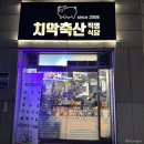 치악축산2 이미지