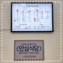 남한강축산