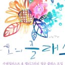 캘리그라피중급 이미지