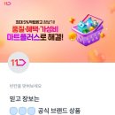 행운할인마트
