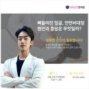 서초한의원 이미지