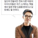 영화 '조작된 도시' 감독 박광현… 내 시나리오를 만든 책 5 이미지