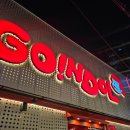 고인돌식당 | 대구 똥집골목 고인돌 방문후기 – 변한 것과 그대로인 것들