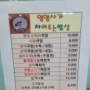 영양사가 차려주는 밥상 | 분홍빛 밥이 인상적인 곳, 충주 영양사가차려주는밥상 솔직 후기