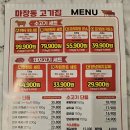 마장동고기집 - 부산진구 신천대로62번길 47 | 마장동고기집