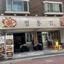 사당역 고기집 찐인 곳 정통집 돼지김치구이 솔직후기