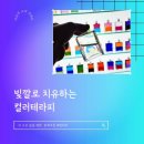클리어테라피