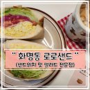 로로샌드(low raw) 이미지