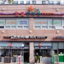 한결한의원 이미지