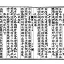 고방[5075]이곡(李穀)-추우야좌(秋雨夜坐) 이미지