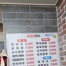 이모네국수 이미지