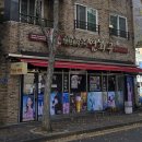 연화구 | 군산 돼지곱창 연화구 본점 포장 후기