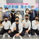 청년카페 이미지