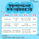 하계어린이도서관 이미지