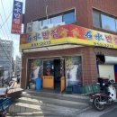 석수반점 이미지