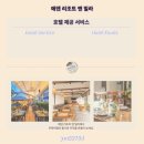 에덴카서비스 이미지