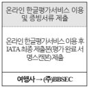 DSS여행사 이미지