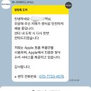 위니아서비스안산점 | 아마존 직구 애플 에어팟 프로 2 침수 리퍼 후기 (애플케어플러스, 위니아 에이드 안산)