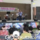 백세인생 희망나눔 콘서트 이미지