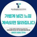 아산힐링탑마취통증의학과의원 이미지