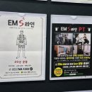 100% 예약제, 개별 맞춤 관리! 20분 투자로 달라지는 몸매 관리 / 황금동, 이엠에스(EMS) 라인