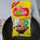 집에서 간편하게 만드는 믿음식품 찜닭밀키트 솔직 후기