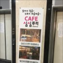심심푸리 북만화카페