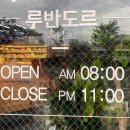 루반도르 이미지